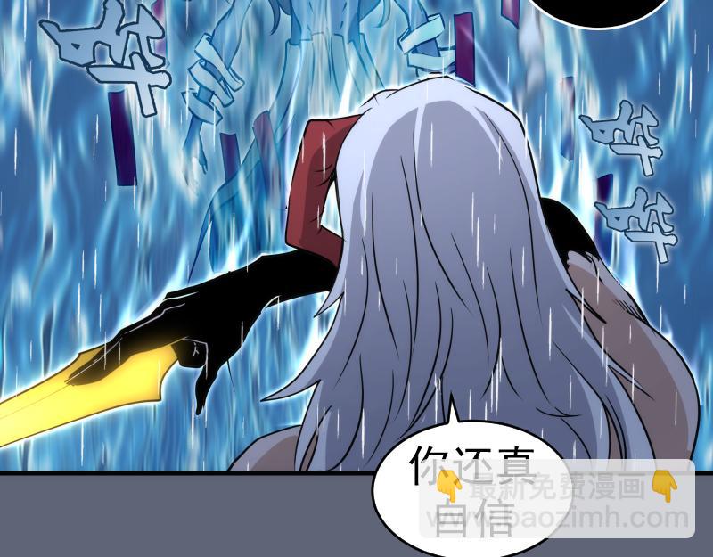 🍸高等灵魂 第319话 斗法 第47页