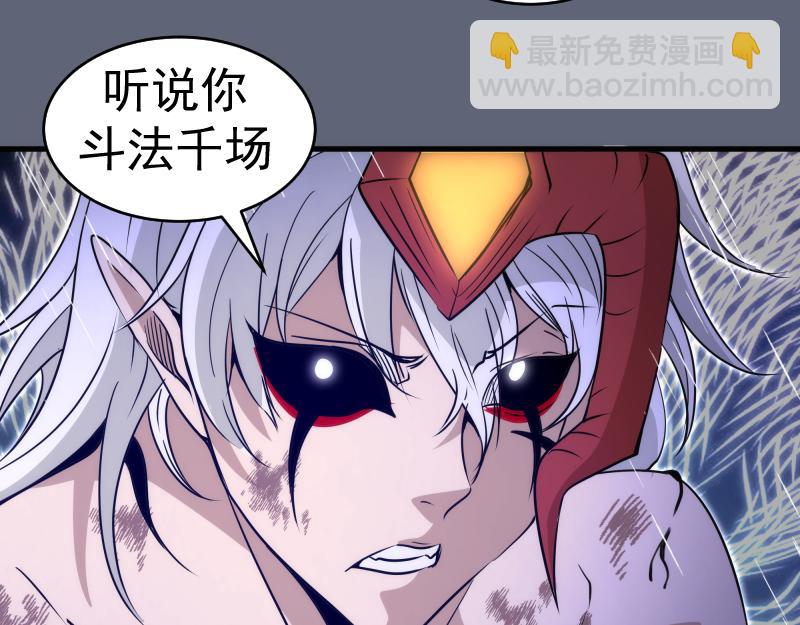 🍸高等灵魂 第319话 斗法 第48页