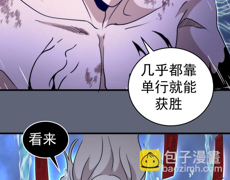 🍸高等灵魂 第319话 斗法 第49页