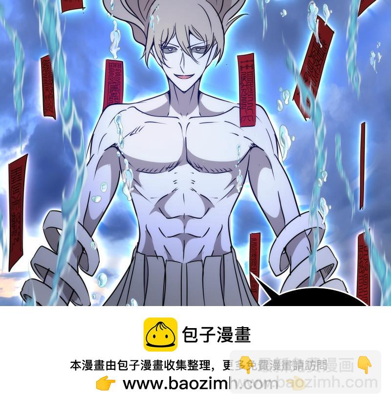 🍸高等灵魂 第319话 斗法 第50页