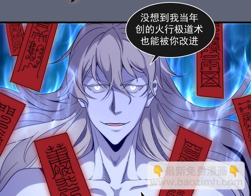 🍸高等灵魂 第319话 斗法 第7页