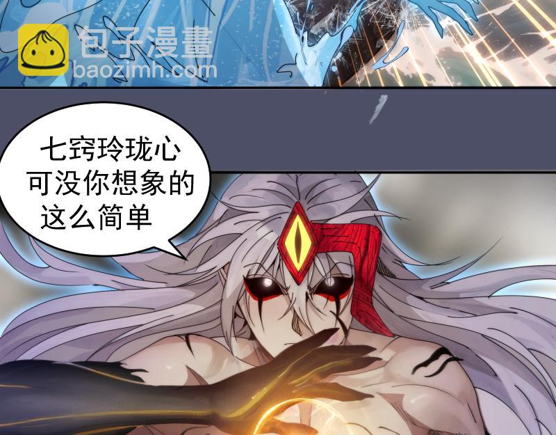🍸高等灵魂 第321话 纯属路过 第10页