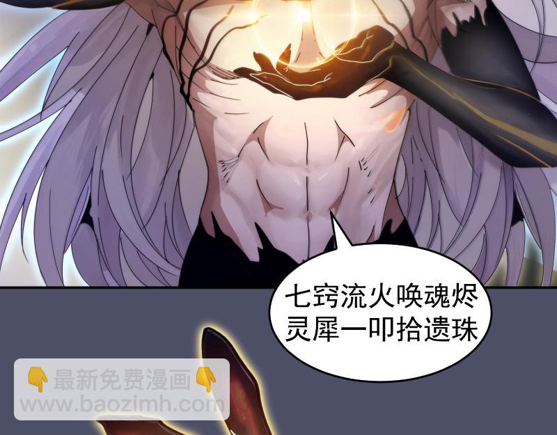 🍸高等灵魂 第321话 纯属路过 第11页