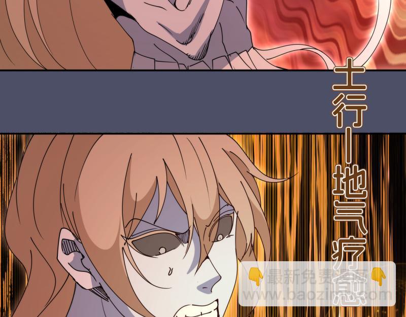 🍸高等灵魂 第321话 纯属路过 第23页
