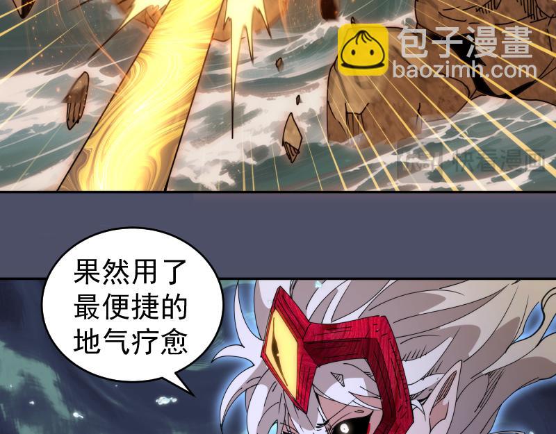 🍸高等灵魂 第321话 纯属路过 第26页