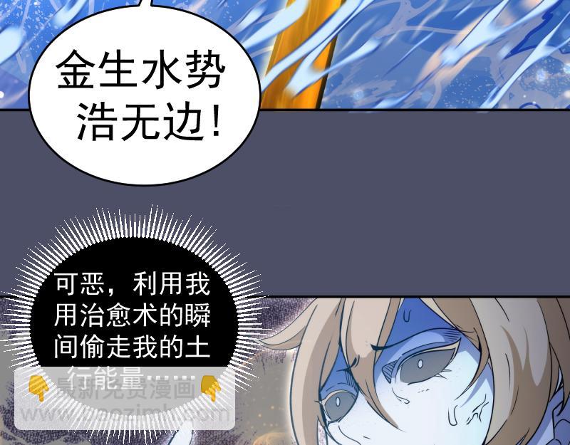 🍸高等灵魂 第321话 纯属路过 第33页