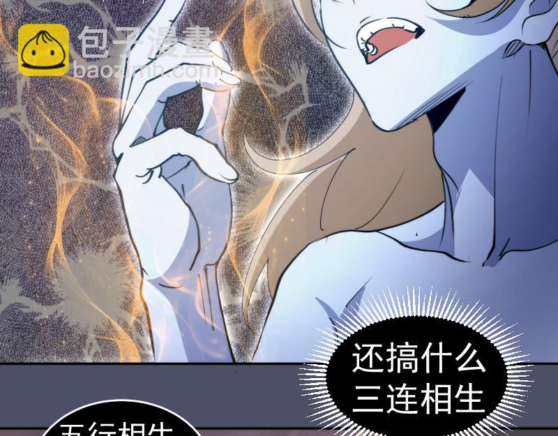 🍸高等灵魂 第321话 纯属路过 第34页