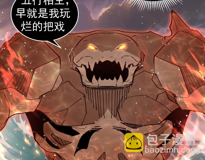 🍸高等灵魂 第321话 纯属路过 第35页