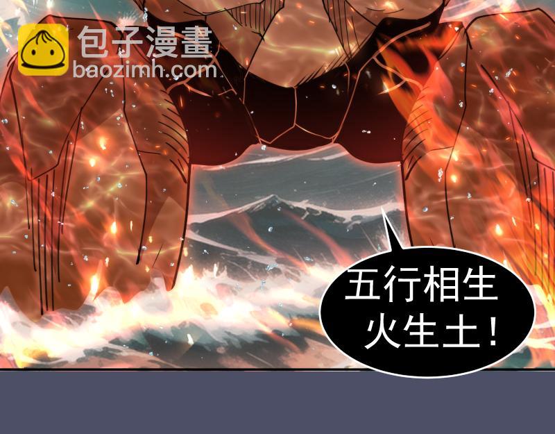 🍸高等灵魂 第321话 纯属路过 第36页