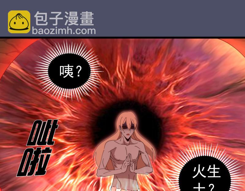🍸高等灵魂 第321话 纯属路过 第37页