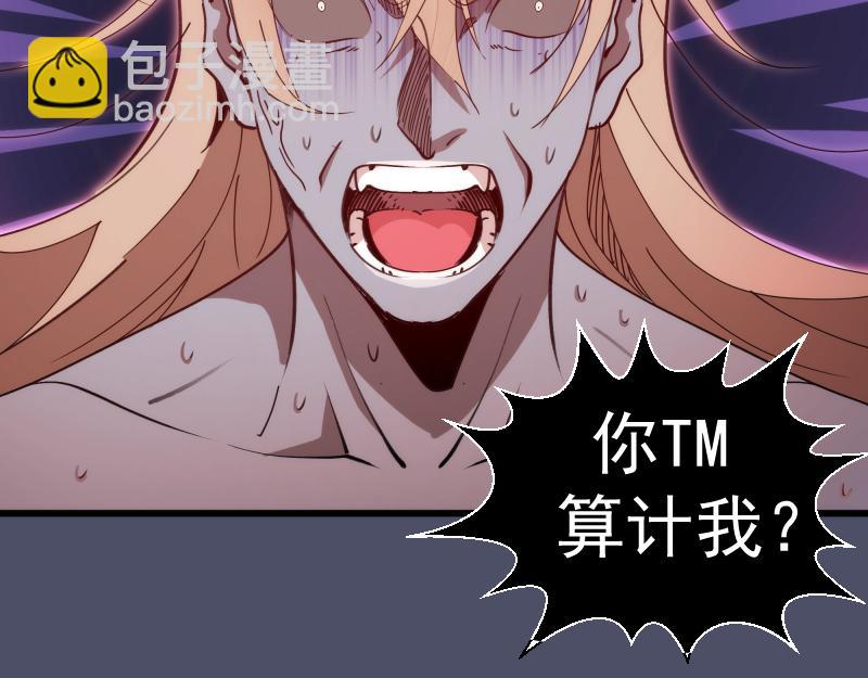 🍸高等灵魂 第321话 纯属路过 第39页