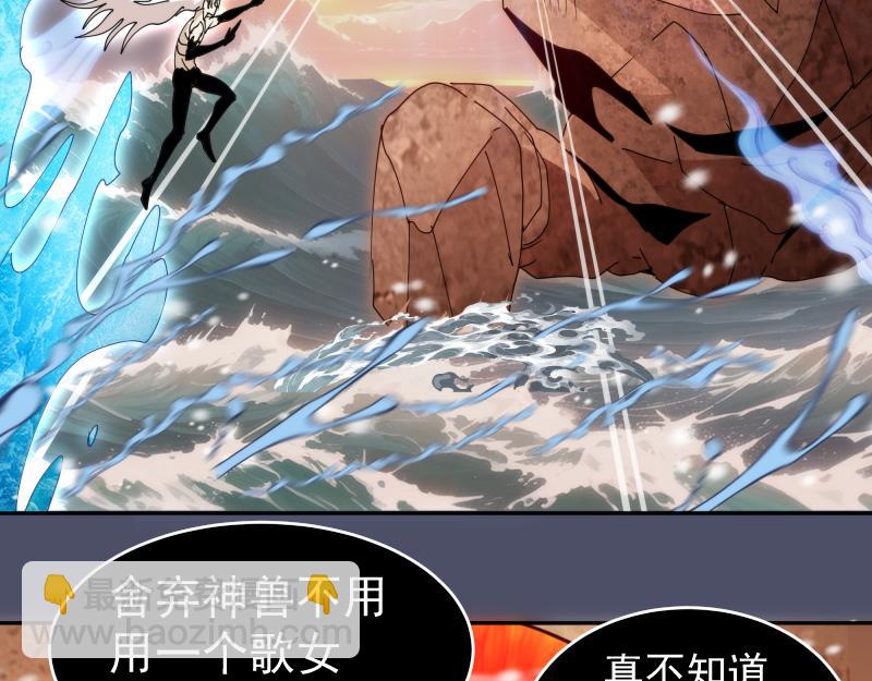 🍸高等灵魂 第321话 纯属路过 第6页