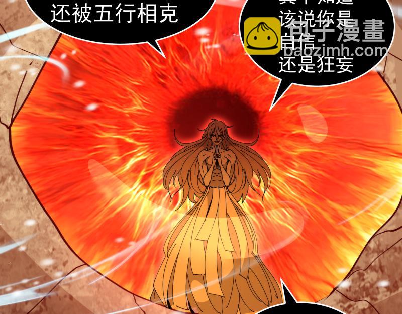 🍸高等灵魂 第321话 纯属路过 第7页