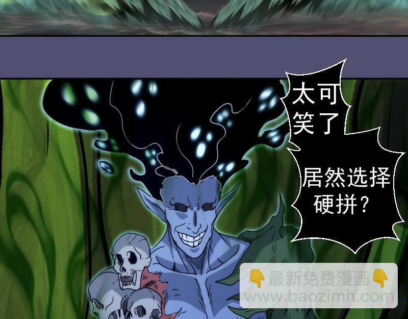 🍸高等灵魂 第323话 一场空 第14页