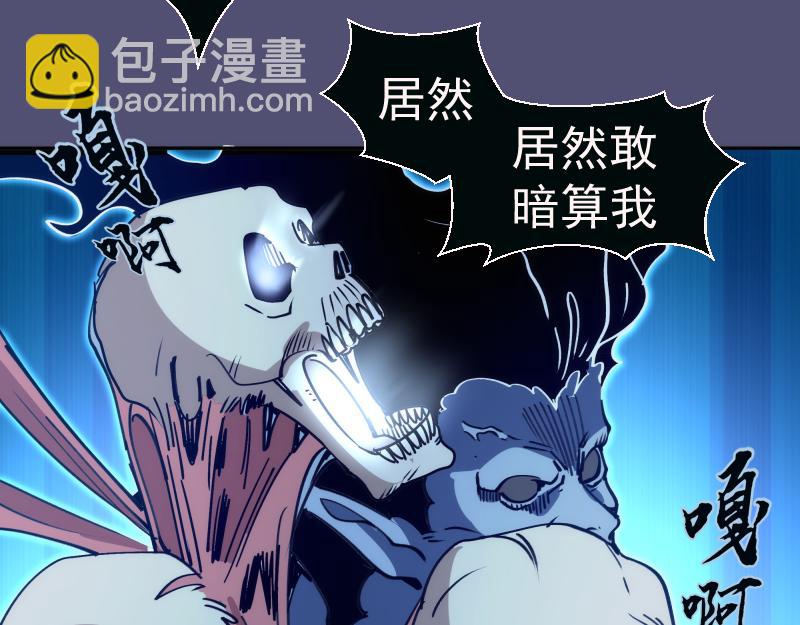 🍸高等灵魂 第323话 一场空 第20页
