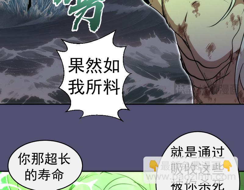 🍸高等灵魂 第323话 一场空 第27页