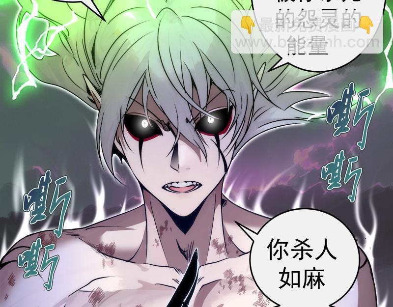 🍸高等灵魂 第323话 一场空 第28页