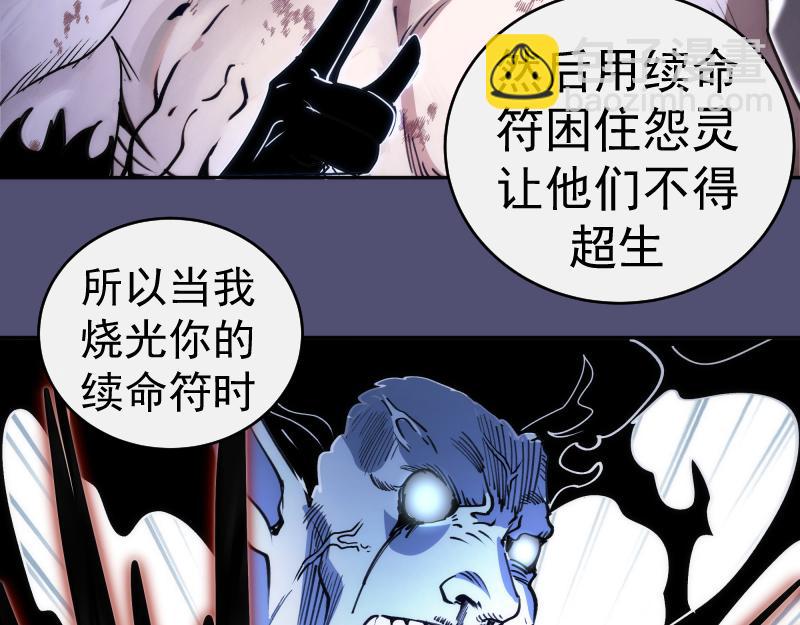 🍸高等灵魂 第323话 一场空 第29页