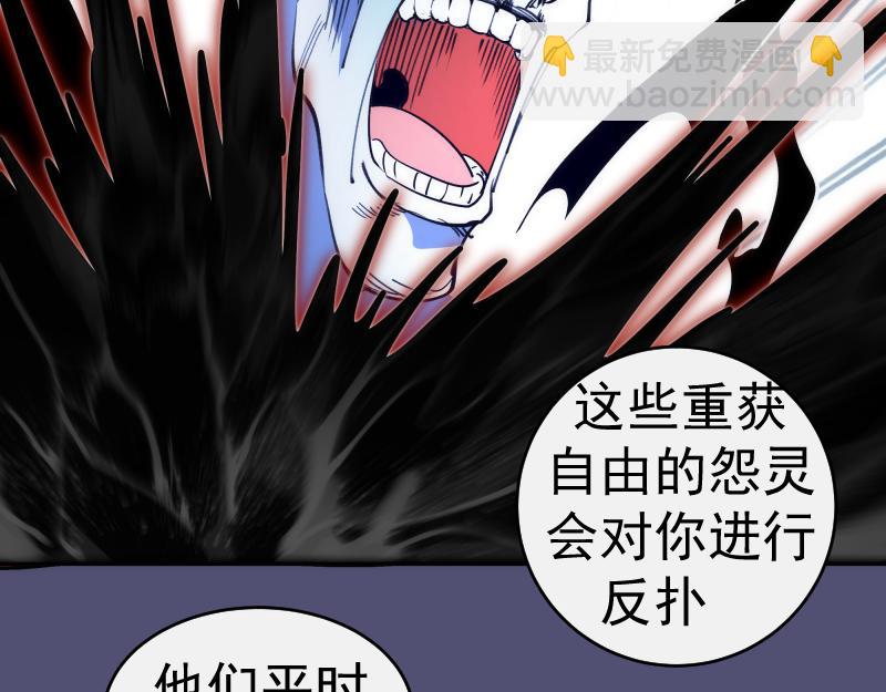 🍸高等灵魂 第323话 一场空 第30页