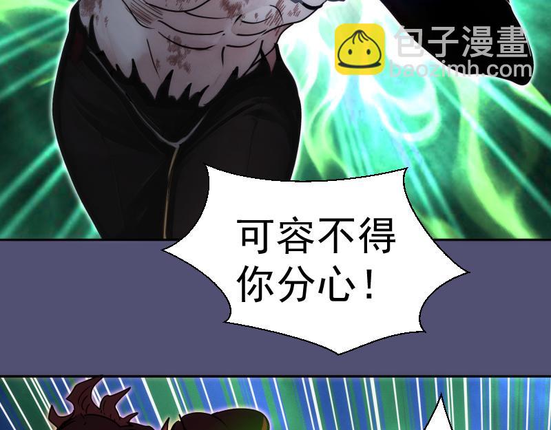 🍸高等灵魂 第323话 一场空 第34页