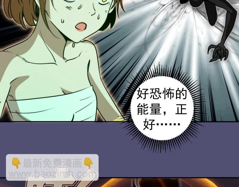 🍸高等灵魂 第323话 一场空 第43页