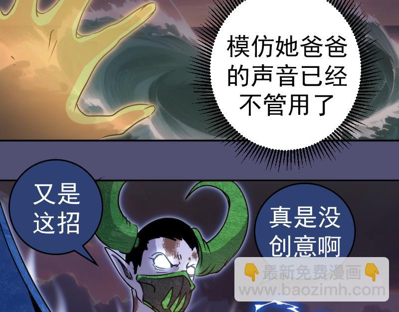 🍸高等灵魂 第323话 一场空 第45页