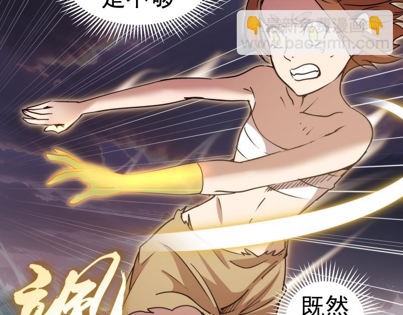 🍸高等灵魂 第323话 一场空 第47页