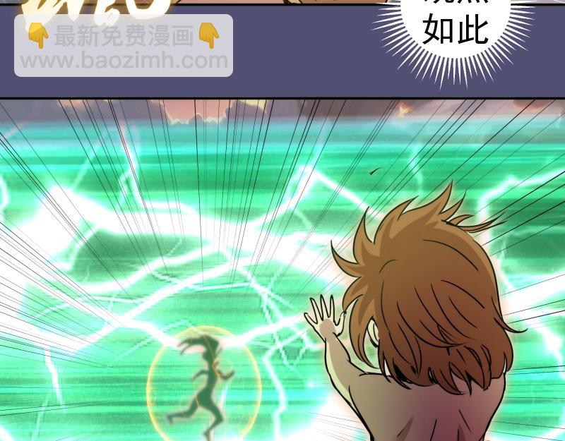 🍸高等灵魂 第323话 一场空 第48页