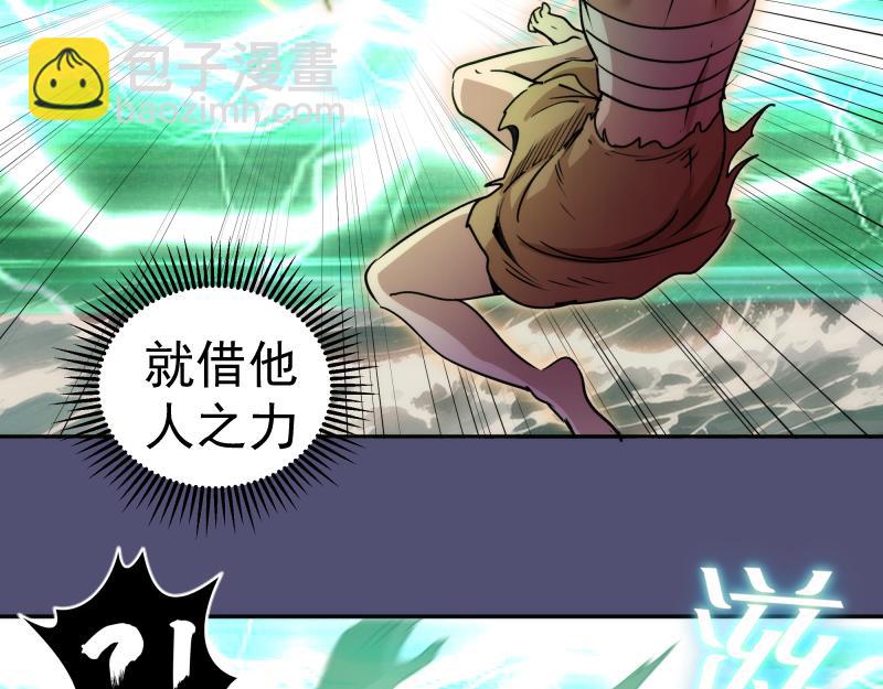 🍸高等灵魂 第323话 一场空 第49页