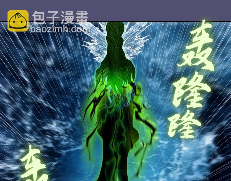 🍸高等灵魂 第323话 一场空 第5页