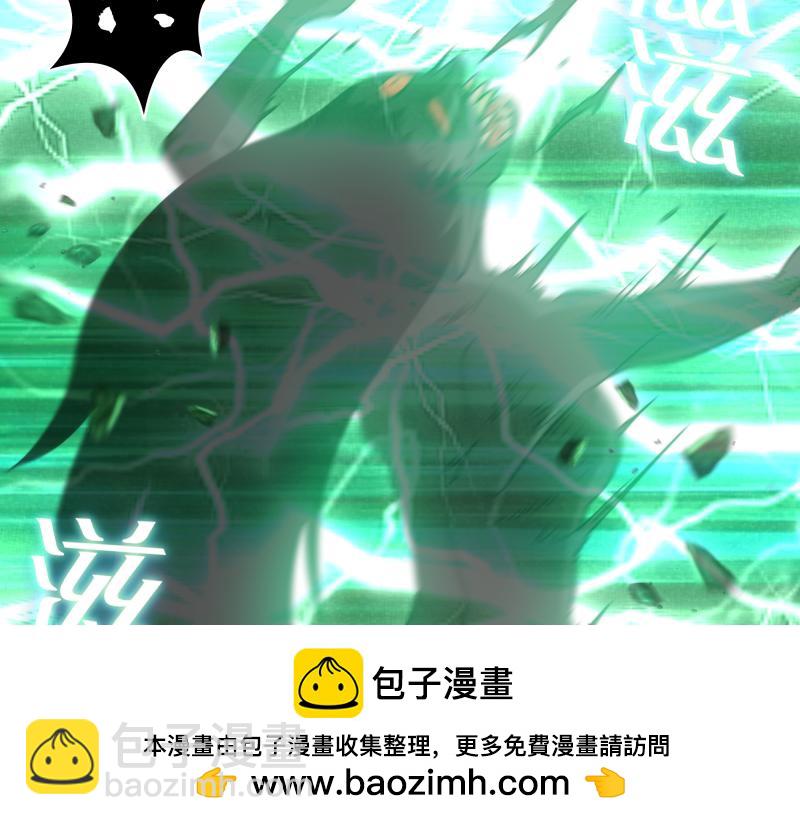 🍸高等灵魂 第323话 一场空 第50页