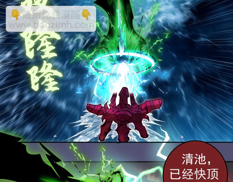 🍸高等灵魂 第323话 一场空 第6页