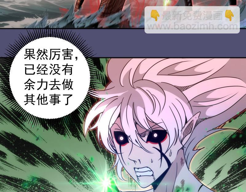 🍸高等灵魂 第323话 一场空 第8页