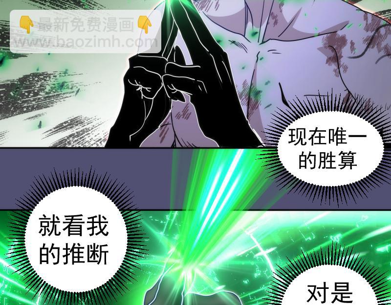 🍸高等灵魂 第323话 一场空 第9页