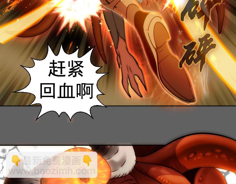 🍸高等灵魂 第325话 宇宙形态 第18页