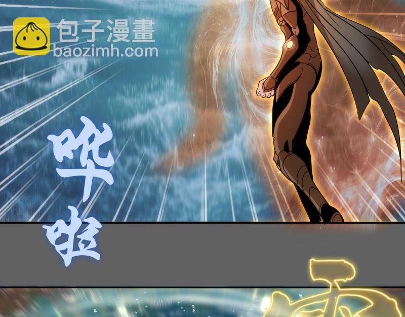 🍸高等灵魂 第325话 宇宙形态 第29页