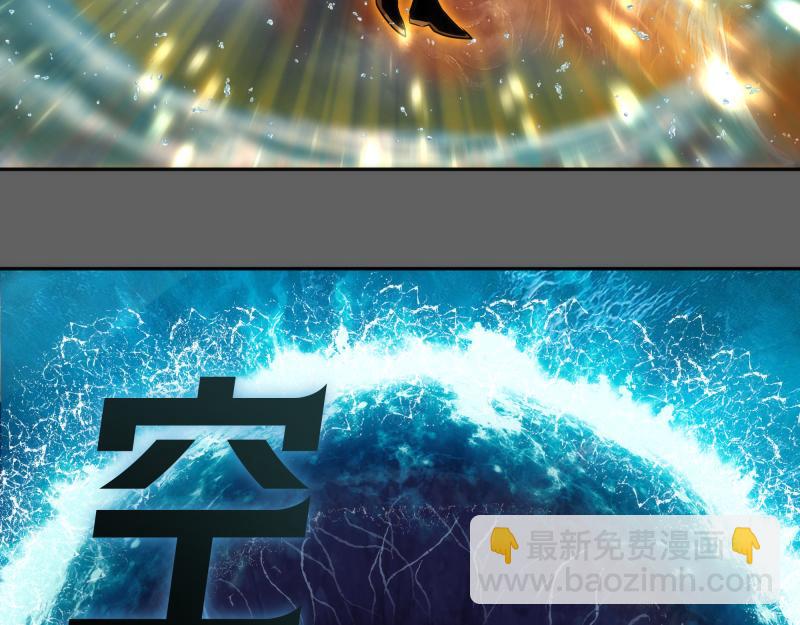 🍸高等灵魂 第325话 宇宙形态 第31页