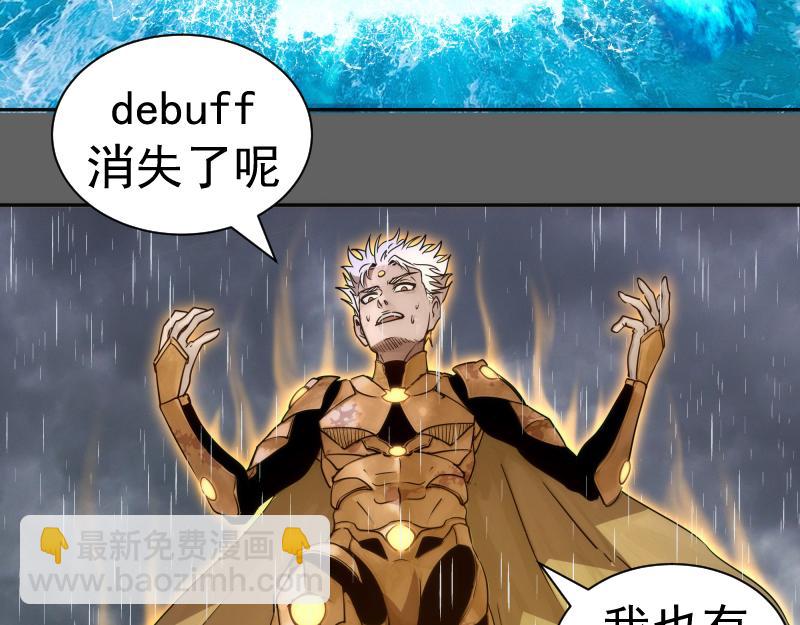 🍸高等灵魂 第325话 宇宙形态 第33页