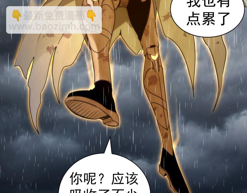 🍸高等灵魂 第325话 宇宙形态 第34页