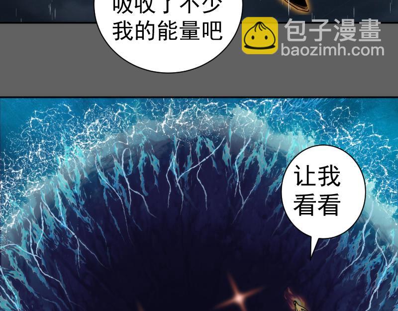 🍸高等灵魂 第325话 宇宙形态 第35页