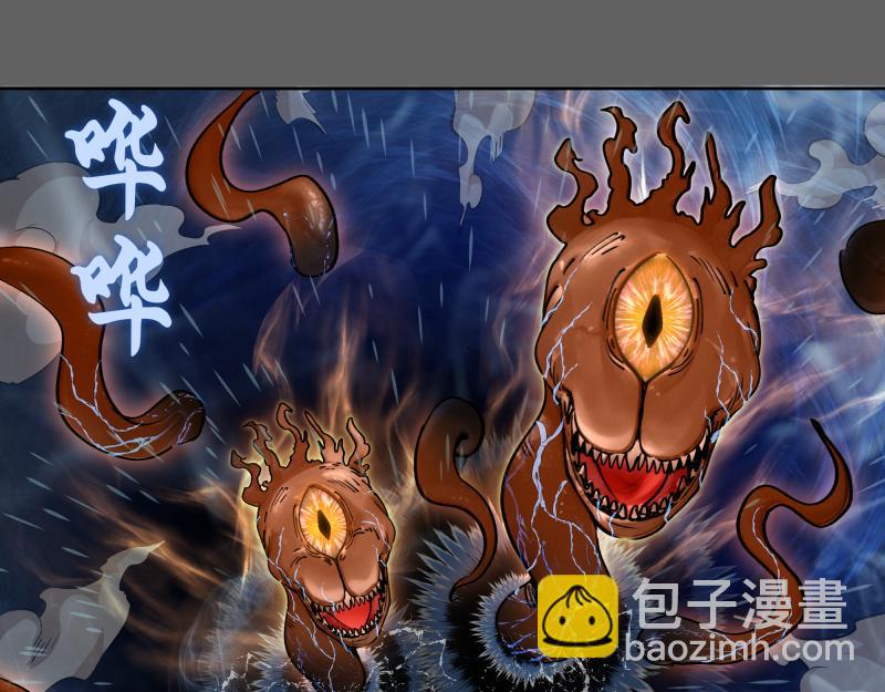🍸高等灵魂 第325话 宇宙形态 第37页