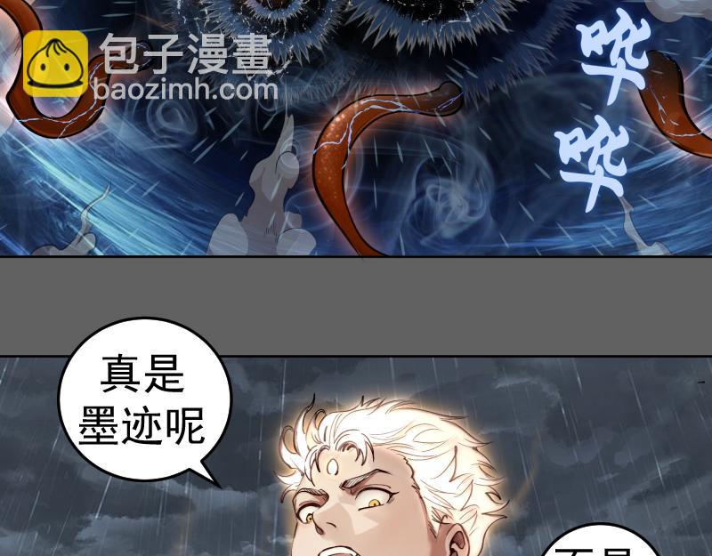 🍸高等灵魂 第325话 宇宙形态 第38页
