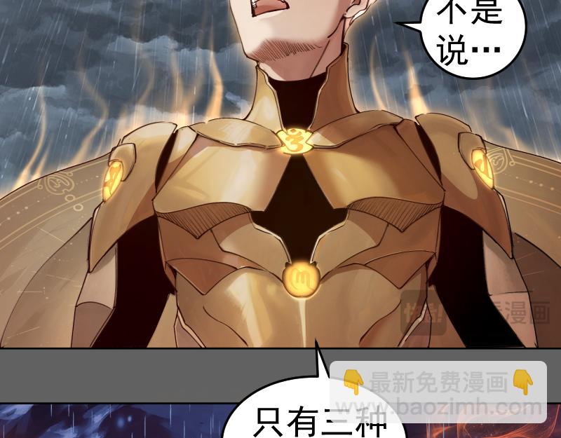 🍸高等灵魂 第325话 宇宙形态 第39页