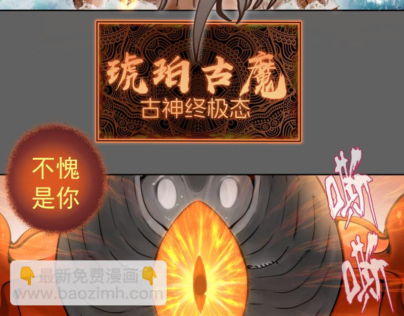 🍸高等灵魂 第325话 宇宙形态 第42页