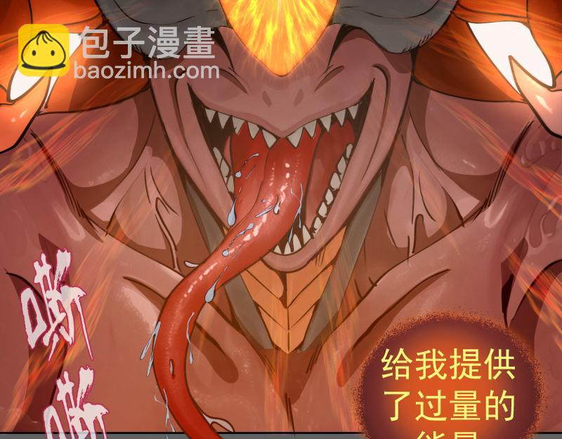 🍸高等灵魂 第325话 宇宙形态 第43页