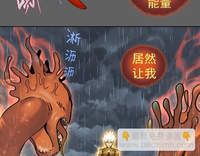 🍸高等灵魂 第325话 宇宙形态 第44页
