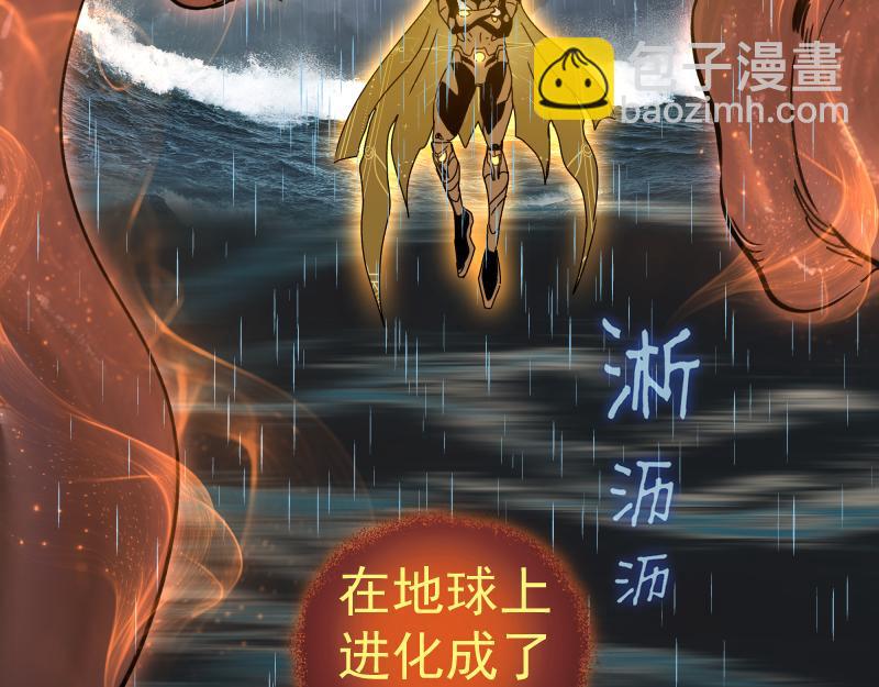 🍸高等灵魂 第325话 宇宙形态 第45页