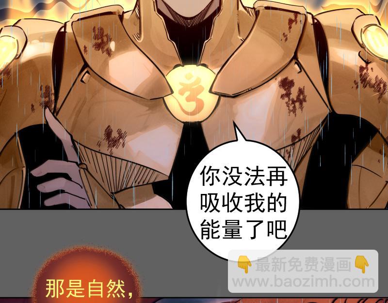 🍸高等灵魂 第325话 宇宙形态 第47页