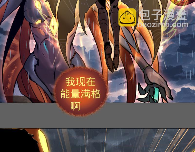 🍸高等灵魂 第325话 宇宙形态 第49页