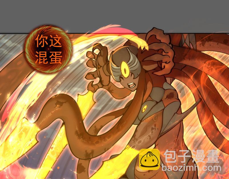 🍸高等灵魂 第325话 宇宙形态 第5页